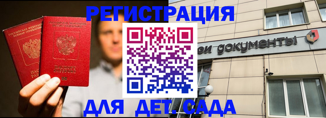 временная регистрация собственник в Рубцовске