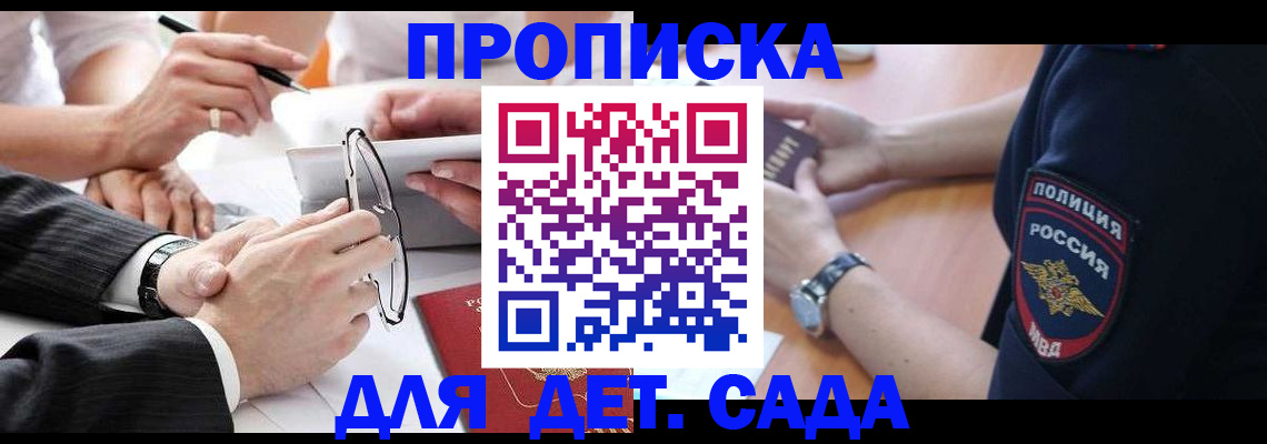 регистрация в Рубцовске