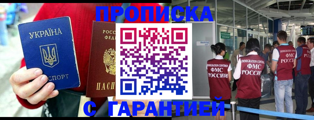 миграционный учет в Рубцовске